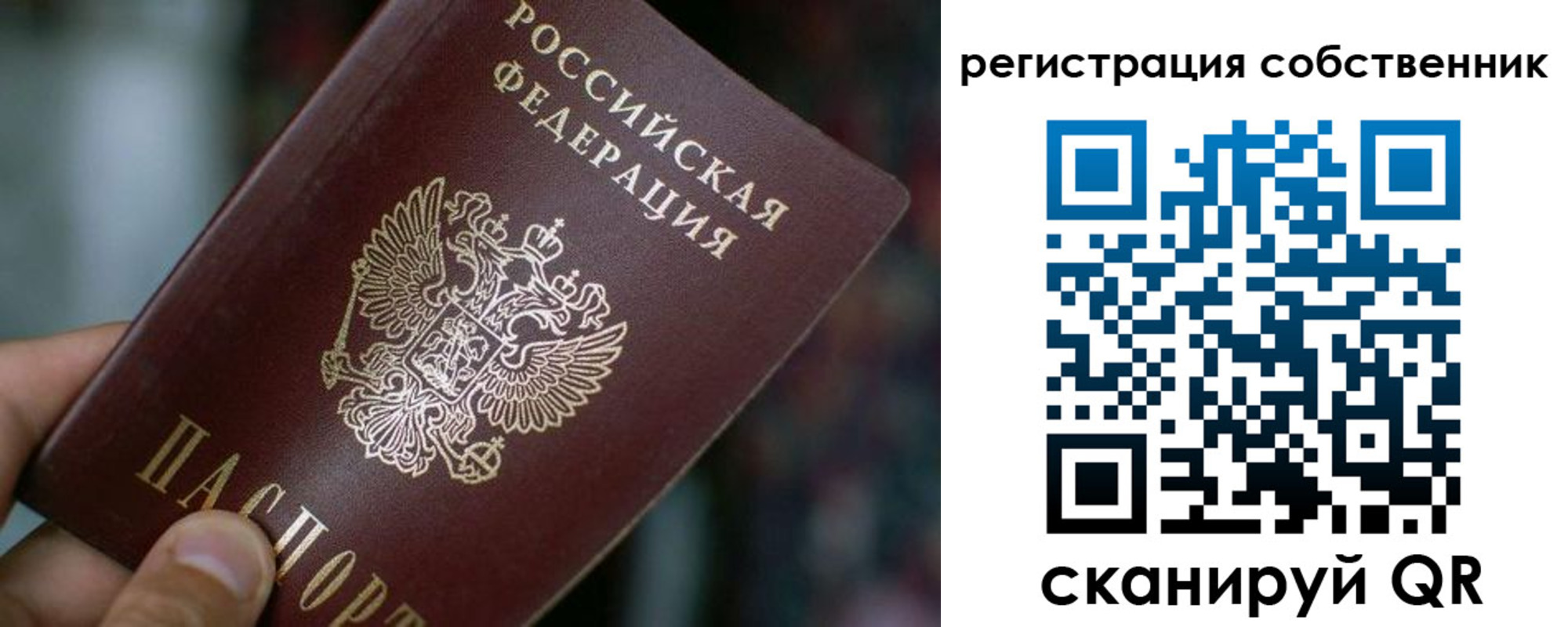 пропишу в квартире в Черемхово