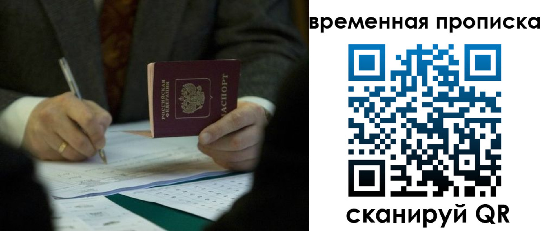временная регистрация адрес в Черемхово