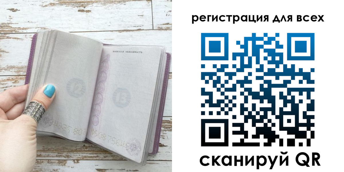 временная регистрация для всех в Черемхово